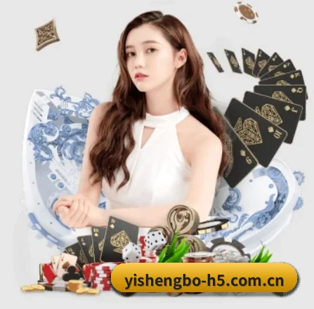 易胜博 APP 界面
